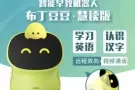 让您的孩子离开iPad爱上华语