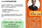 免费！！专家亲临现场，O/A水准考前指导讲座！