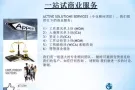 处理相关MOM / ICA有关的咨询服务
