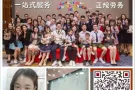 多份普工/技术项目，收费人民币1万6以下，新加坡本土中介，不成功不收费