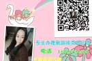 普工特价单详情微信或电话咨询，微信与电话同步15844734398