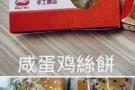 各种月饼