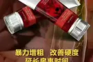 增大膏