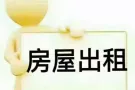 淡滨尼地铁站附近有普通房，夫妻房出租