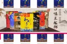 口味王槟榔专卖