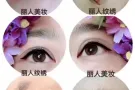 纹绣 美睫 点痣