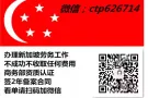 新加坡招聘国内司机考四号，速看