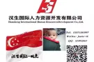 多年经验办理新加坡劳务，业务熟练，单子多，+v524842661