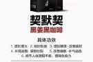 [爱心][爱心]——契默契——✅ 契默契?-首款口服增大增粗二合一产品契默契