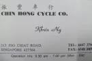 售卖载货的三轮车