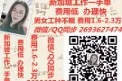 新加坡按摩师 年前申请优惠多多 月薪4000以上 微信QQ 2693627474