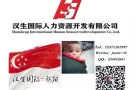 专业办理新加坡出国劳务资质公司签出快费用低不成功不收费微信524842661