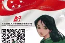 国内司机!公司帮你出钱考!微信w19997160516