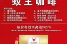 新品?【蚁‎王​咖​啡​】艳紫铆咖啡 泰​国‎野‎生艳紫​铆成分?
