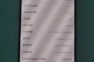 出一架    opoor15雪盈白色