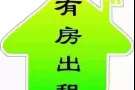 smu  kaplan nafa附近主人房男床位 ，普通房 长短期出租