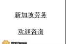 找工作，进来看，海量工作任你挑，不成功不收费，详细咨询：hzgj123568