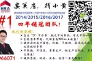 【开发商价格】Jovell，东部新盘即将开放，知名 开发商打造