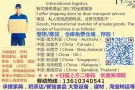在国内采购的家具货物要怎样托运到新加坡并清关到门呢