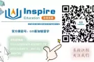 AEIS/O LEVEL/游学留学服务