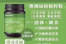 澳洲?绿瘦子➕红橙瘦身粉➕VG胶原蛋白