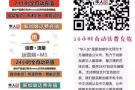 24小时在线话费自助充值平台，现在关注，话费一律95折，支持微信支付宝付款