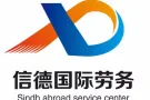 新加坡面试快费用低微信xd1172018