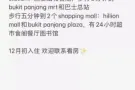 bukit panjang hdb主人房出租
