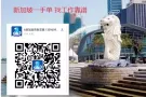 新加坡招聘美发师 薪资高  微信z13596093891