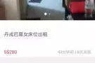 丹戎巴葛多个女床位招租，可以本屋地址
