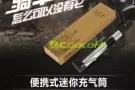 出售全新高压便携脚车打气筒