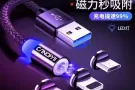 快充磁吸数据线苹果安卓vivo华为oppo加长type-c手机充电器线