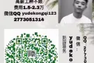 发不完的好单心烦 详询加微2773051314