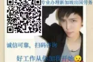 职位：美容 按摩 美甲 美睫师