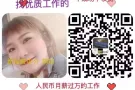 热无技术普工