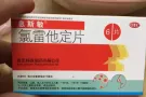 皮肤过敏（息斯敏西安杨森制药）