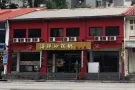 马里士他路（好房）