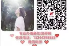 年薪15-80万RMB，男女不限， 加微信 15344398883