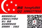 新加坡一手单 常年招聘3号4号国内司机 安心靠谱 微信：19935346067