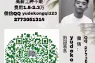 高薪好单详询加微2773051314