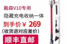 出售全新戴森V10白色支架