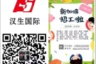 招聘美甲师月薪2万以上