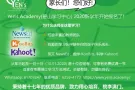 Yen's Academy(碧山学习中心)2020新学年开始报名了!