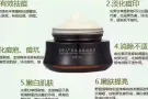 苗伊人祛痘膏