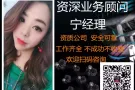 普工 工作  有无经验均可 男女均可 免费咨询 微信 15843535565
