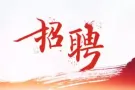 招兵买马，新加坡工作机会！欢迎新马公民/新加坡PR面试！
