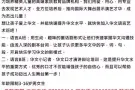 华文提高班招生啦！学费优惠中！电话87558616,82662827