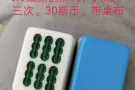 麻将出售