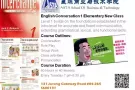 初级英语会话班/词汇班