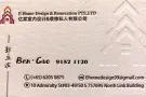 ❤室内装修 ♦ 设计❤本地注册公司【E - HOME】❤ 服务：91521120